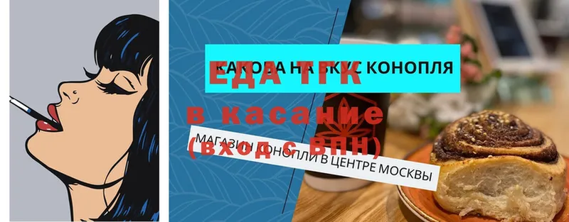 Печенье с ТГК конопля  Ахтубинск 