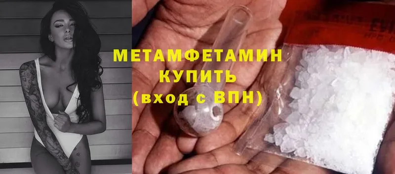 Метамфетамин Methamphetamine  как найти   Ахтубинск 